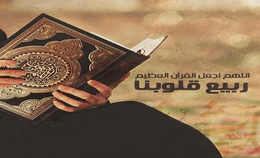 نظمي وقتك في شهر الخير